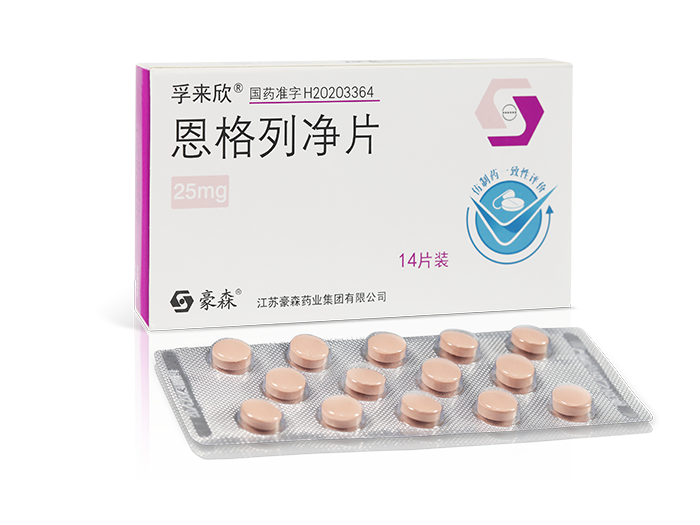 恩格列净片